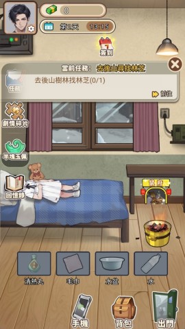 末世冰潮 第4张图