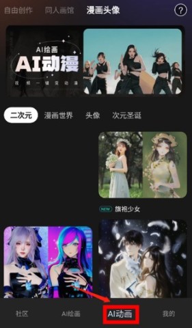 AI绘画 第2张图