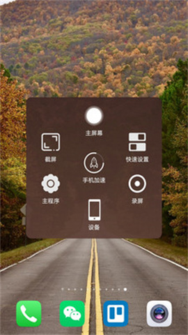 超人悬浮菜单APP