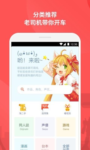 萌购appAPP