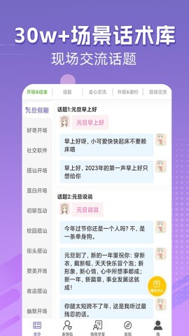 高情商输入法安卓版APP