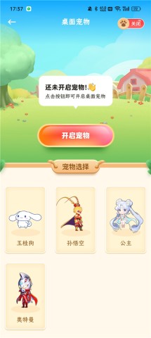 白桃动态壁纸 第1张图