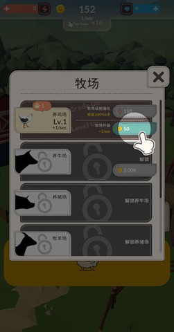动物农场 第8张图