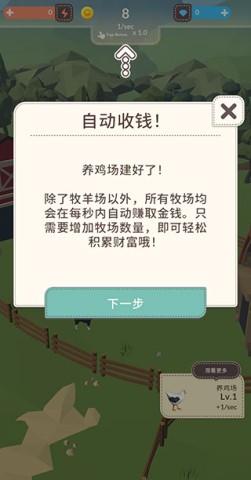 动物农场 第5张图