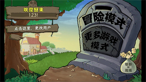 飞宵大战僵尸 第1张图
