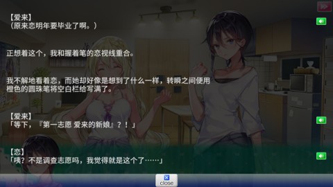 一生推不如一生恋 第4张图