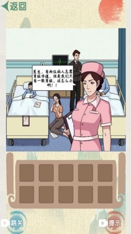 超级烧脑族游戏