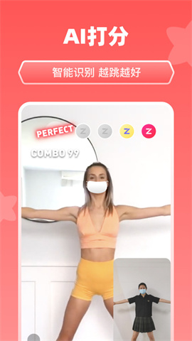 天天跳舞APP