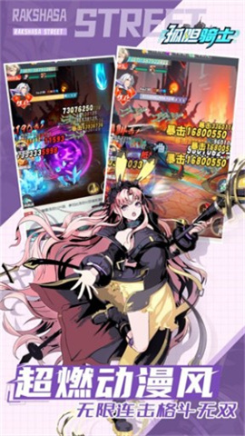 孤胆骑士游戏