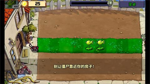 飞宵大战僵尸 第2张图