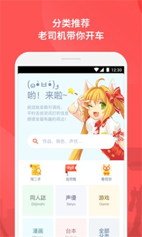 萌购app 第1张图