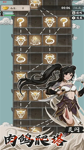 永劫妖塔游戏