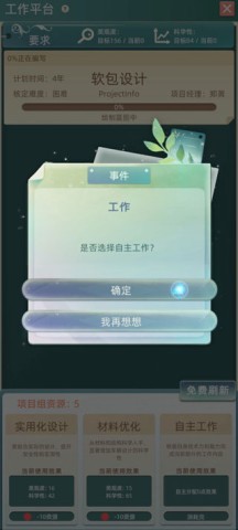 当代人生 第5张图