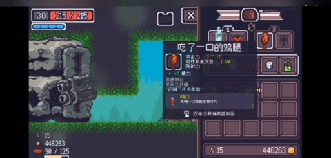 贪婪地牢 第3张图