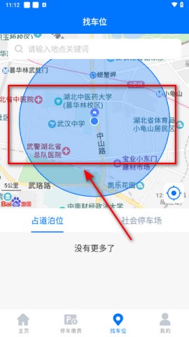 绵阳停车 第5张图
