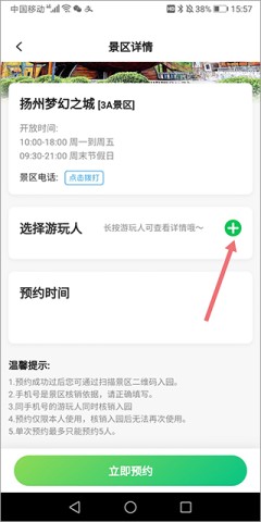 游扬州 第3张图