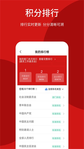 荆门智慧政协 第2张图