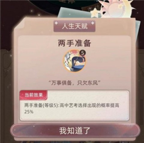 当代人生 第12张图