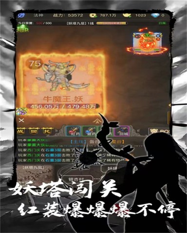 魔龙之旅游戏