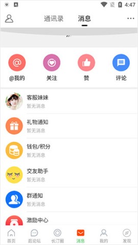 长汀论坛 第5张图