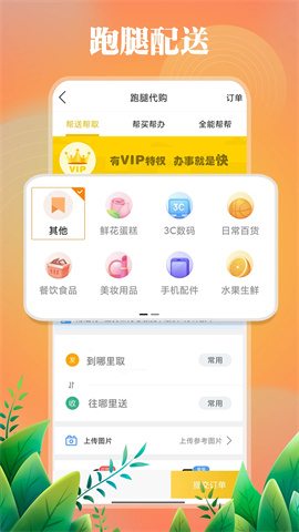 临安同城 第4张图