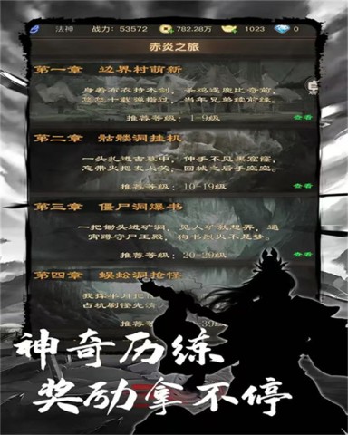 魔龙之旅 第3张图