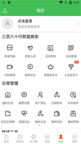 长汀论坛 第6张图
