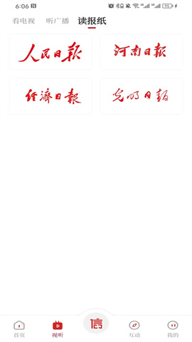 看信阳APPAPP