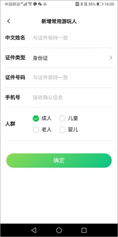 游扬州 第5张图