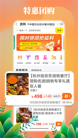 临安同城APP