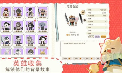 利爪大乱斗 第6张图