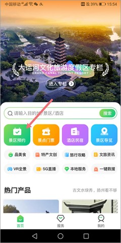 游扬州 第1张图