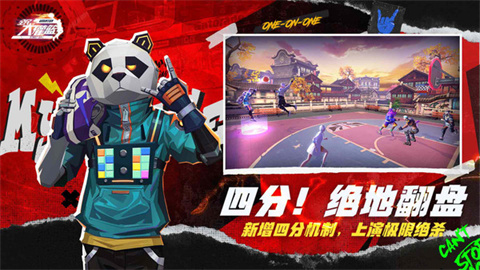 全民大灌篮游戏