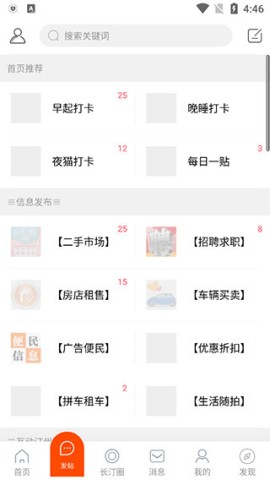 长汀论坛 第3张图