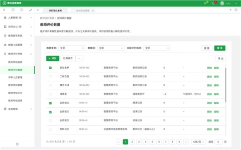 云校家 第9张图