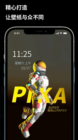 皮卡超级壁纸APP
