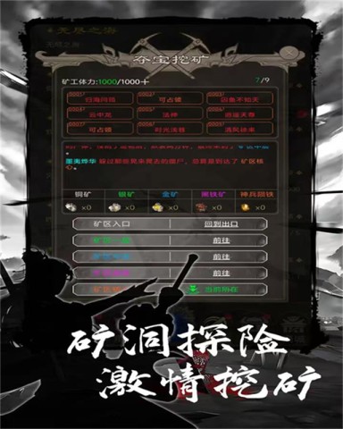 魔龙之旅 第4张图