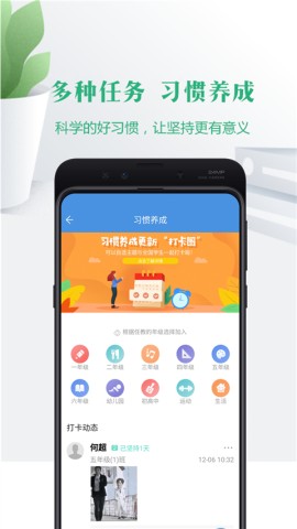 云校家APP