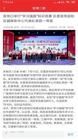 智惠江都便民 第2张图