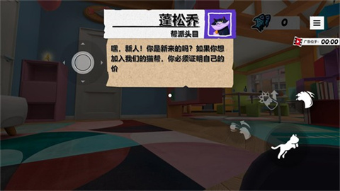 我是猫游戏