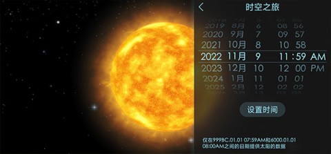 宇宙探索2 第12张图