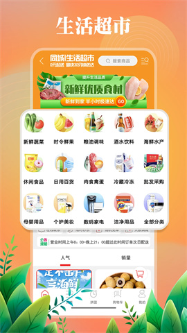 临安同城 第3张图