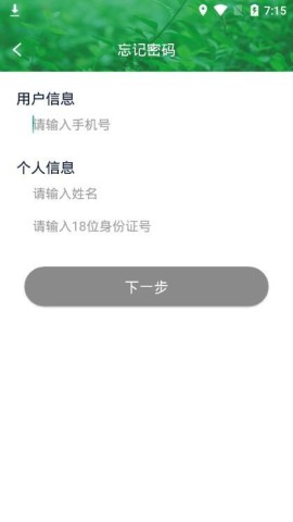 安全生产在线培训 第1张图