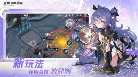 重构阿塔提斯官服游戏