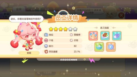 梦想乐园 第4张图
