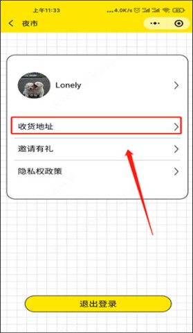 夜市 第5张图