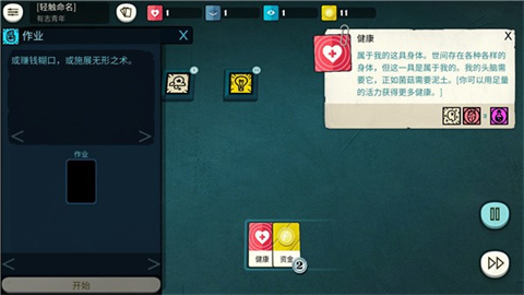 异教徒模拟器 第3张图
