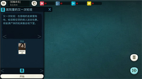异教徒模拟器 第2张图