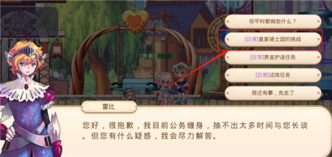永恒岛之彩虹世界最新版 第3张图