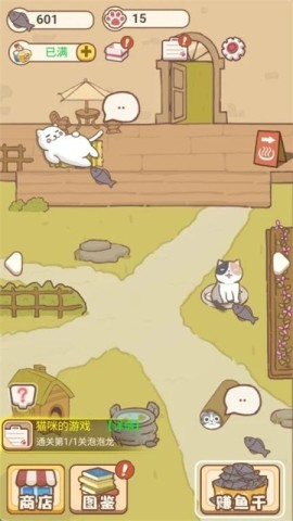 小猫铲屎官游戏